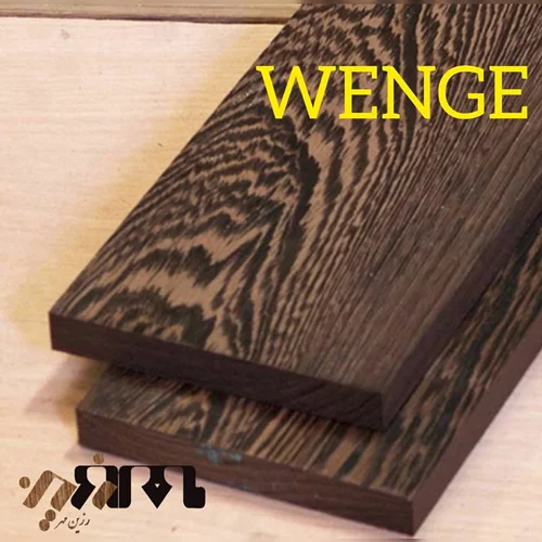 چوب ونگه (WENGE)